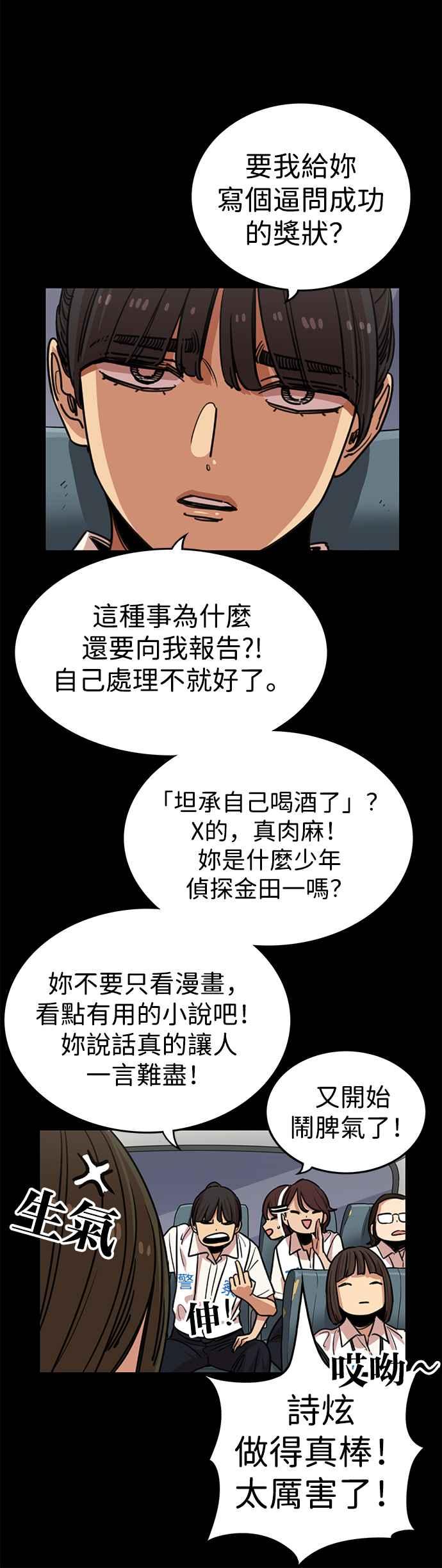 妹力大头兵 - 第325话 - 第39张图