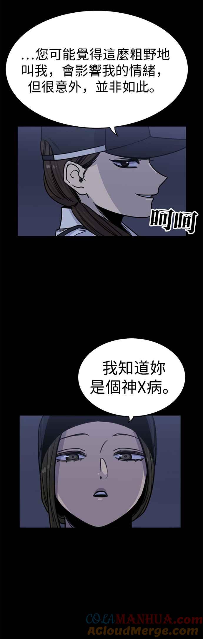 妹力大头兵 - 第325话 - 第10张图