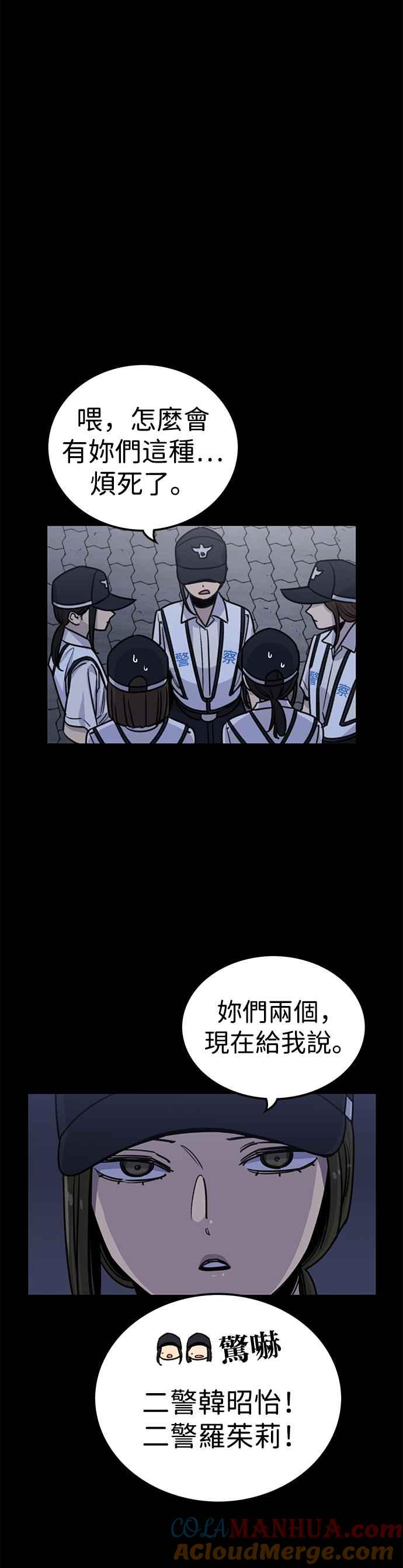 妹力大头兵 - 第325话 - 第13张图