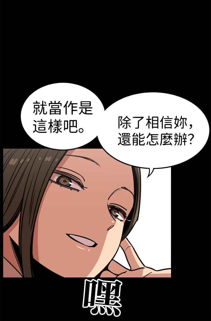 妹力大头兵 - 第325话 - 第23张图