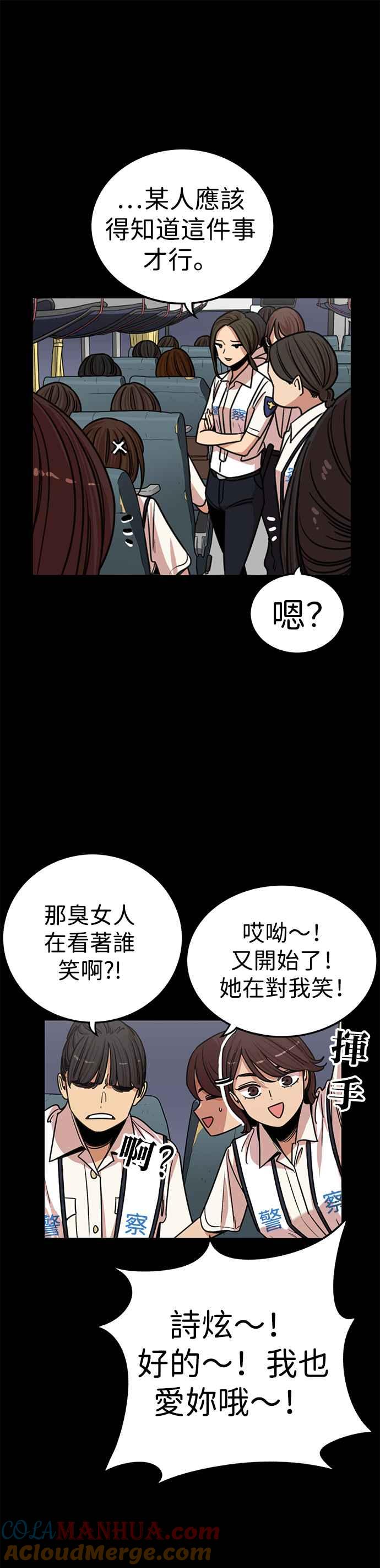 妹力大头兵 - 第325话 - 第28张图