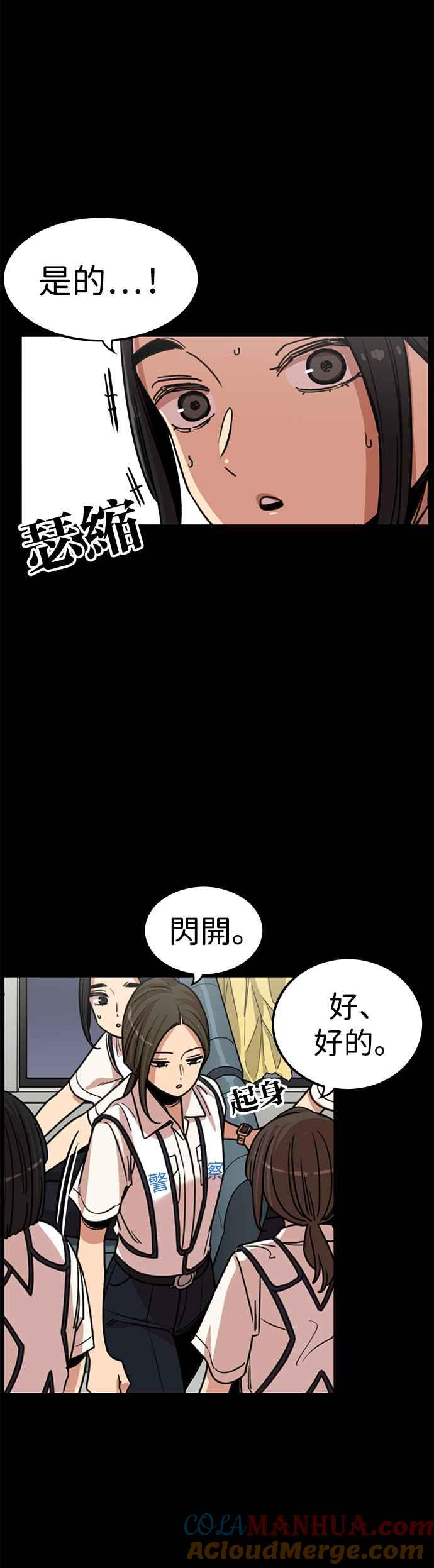 妹力大头兵 - 第325话 - 第25张图