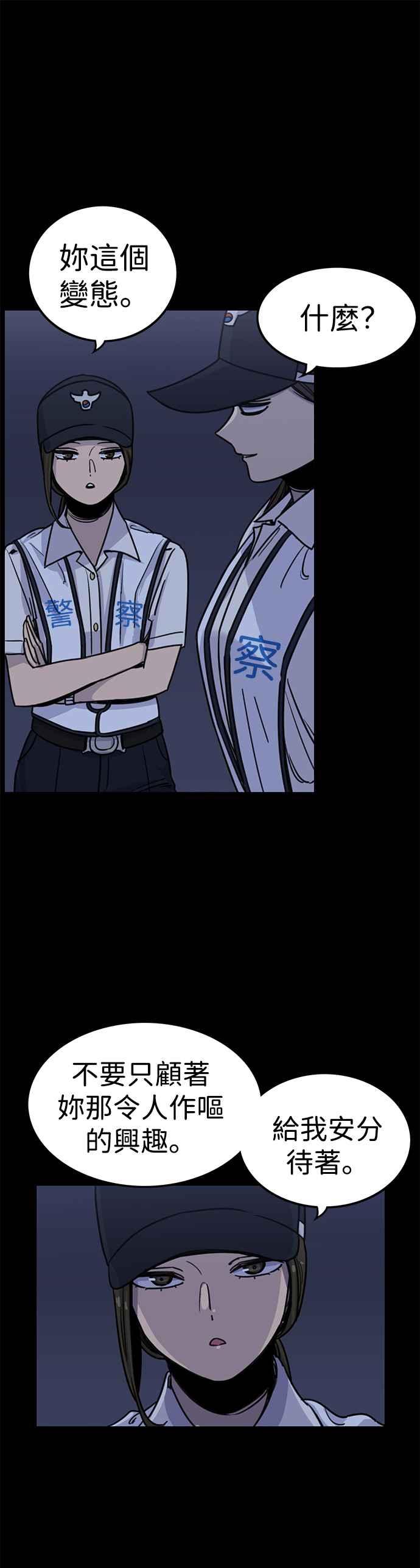 妹力大头兵 - 第325话 - 第9张图