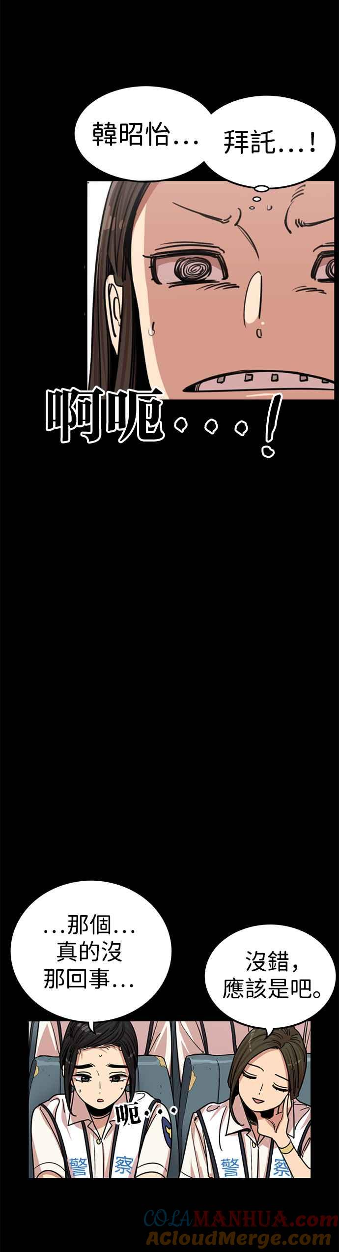 妹力大头兵 - 第325话 - 第22张图