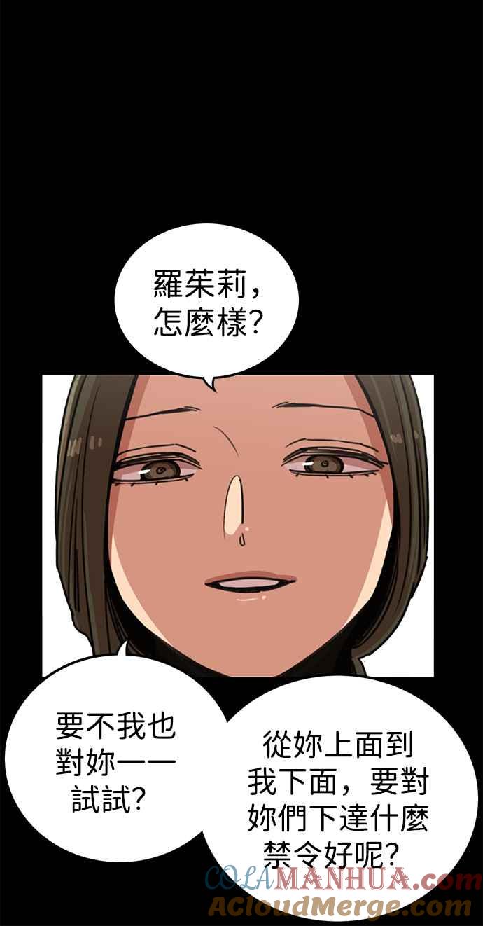 妹力大头兵 - 第325话 - 第31张图