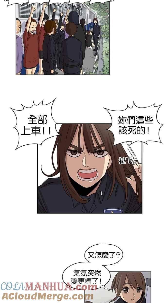 妹力大头兵 - 第31话 - 第11张图