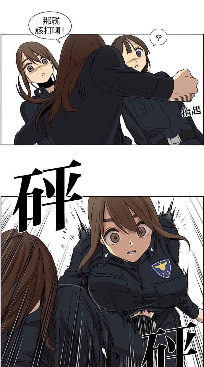 妹力大头兵 - 第31话 - 第30张图