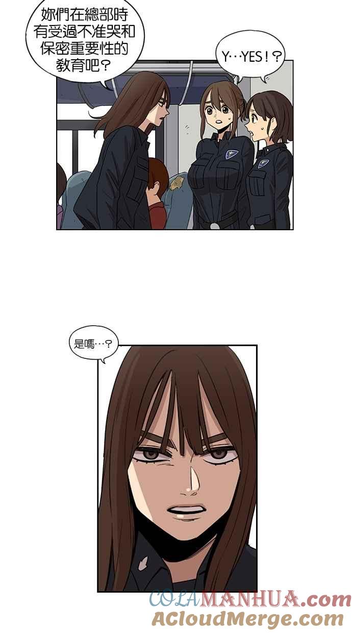 妹力大头兵 - 第31话 - 第29张图