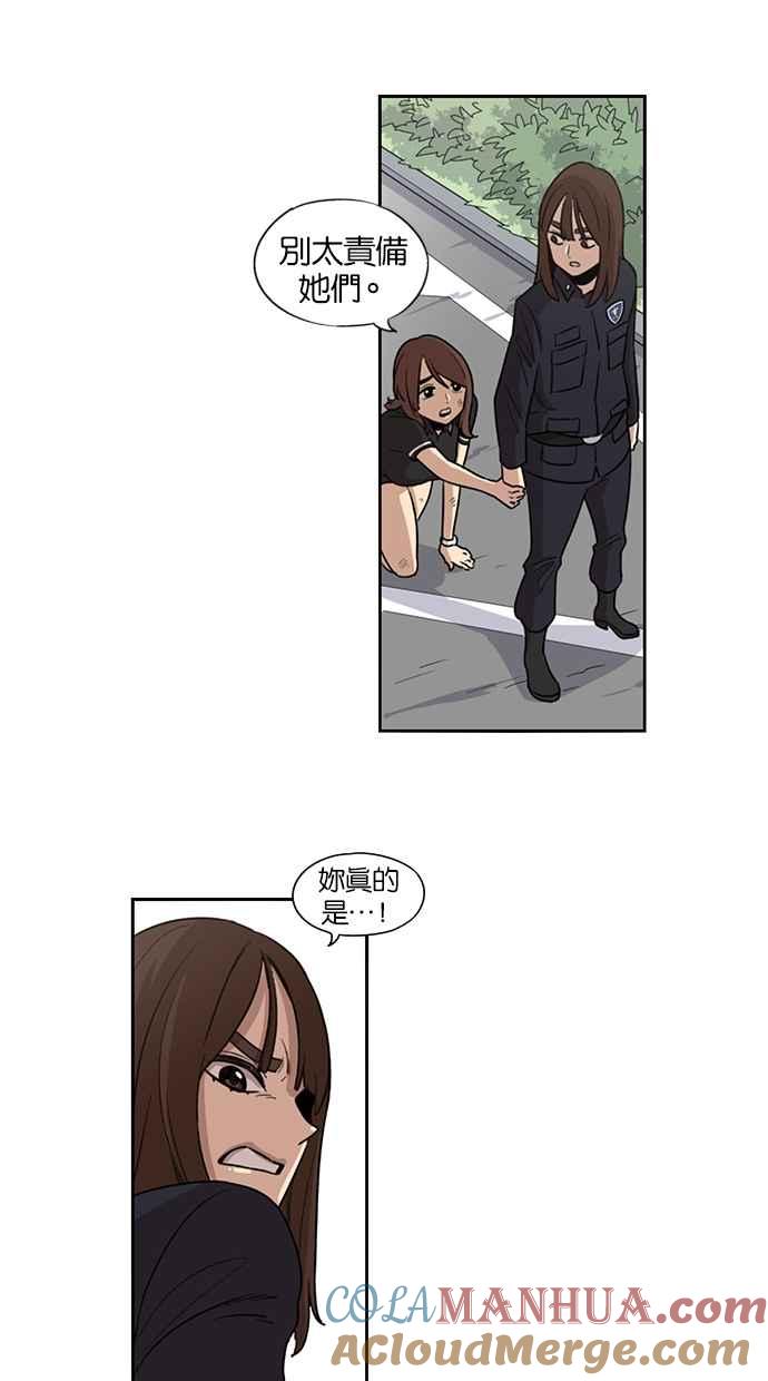 妹力大头兵 - 第31话 - 第13张图