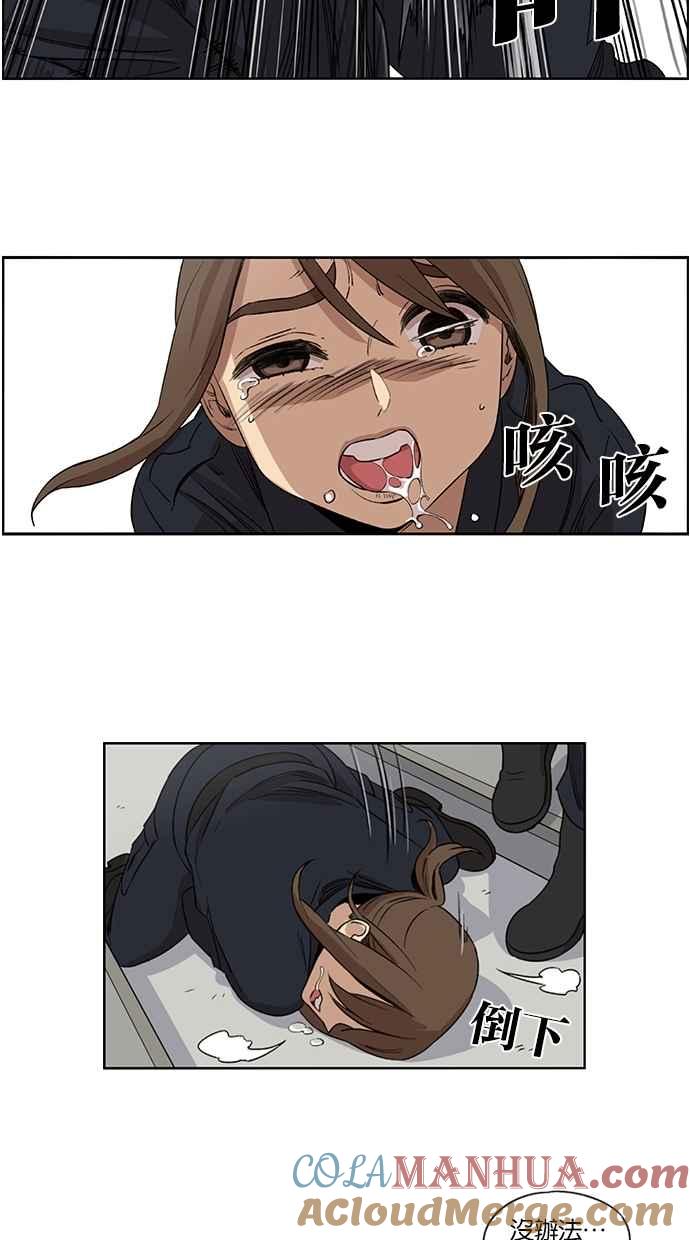 妹力大头兵 - 第31话 - 第31张图