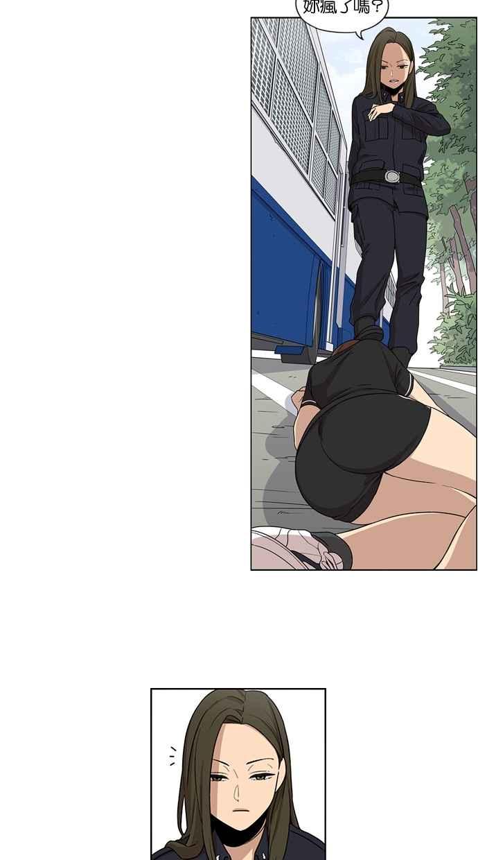 妹力大头兵 - 第31话 - 第2张图