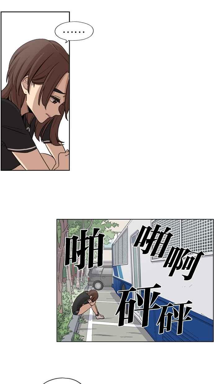 妹力大头兵 - 第31话 - 第26张图