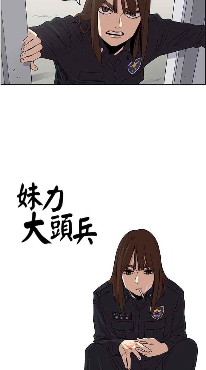 妹力大头兵 - 第31话 - 第16张图