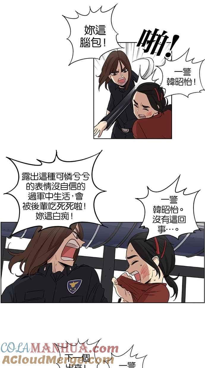 妹力大头兵 - 第31话 - 第23张图