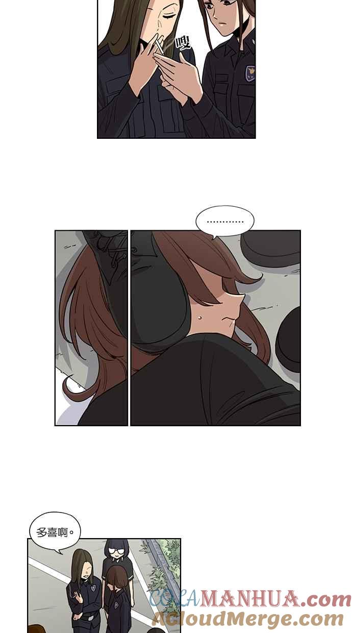 妹力大头兵 - 第31话 - 第5张图