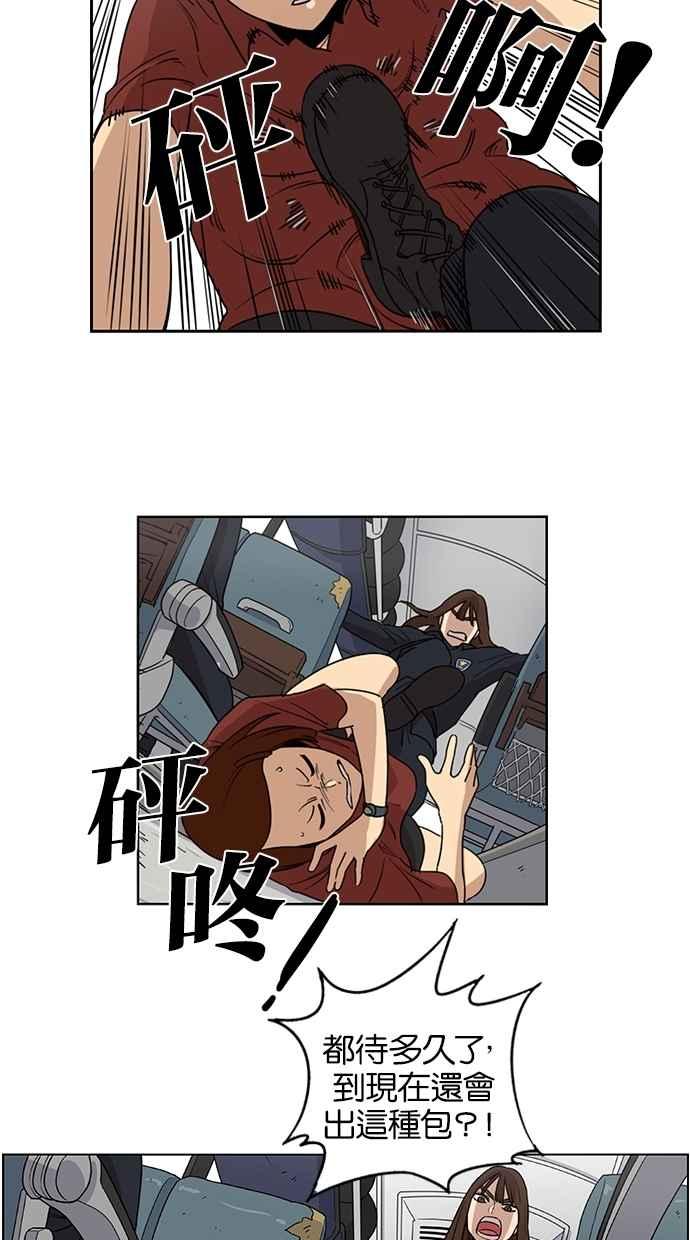 妹力大头兵 - 第31话 - 第18张图