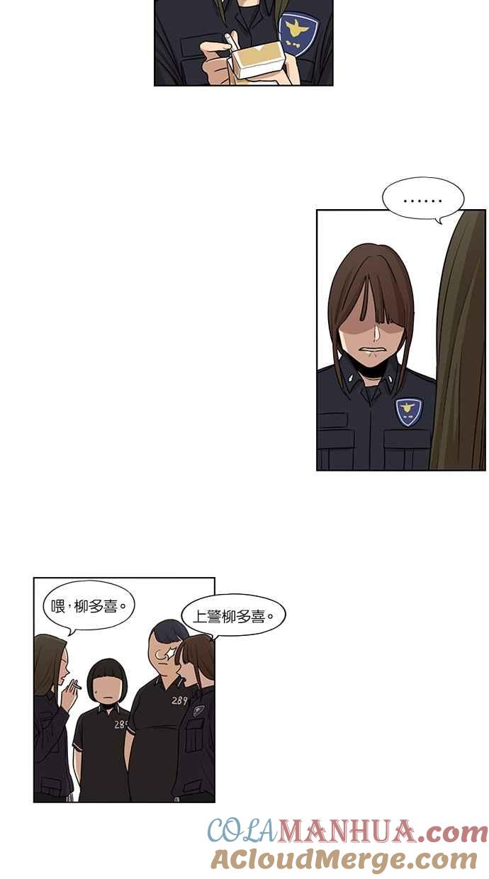 妹力大头兵 - 第31话 - 第3张图