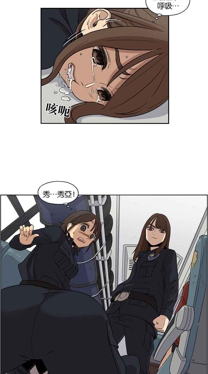 妹力大头兵 - 第31话 - 第32张图