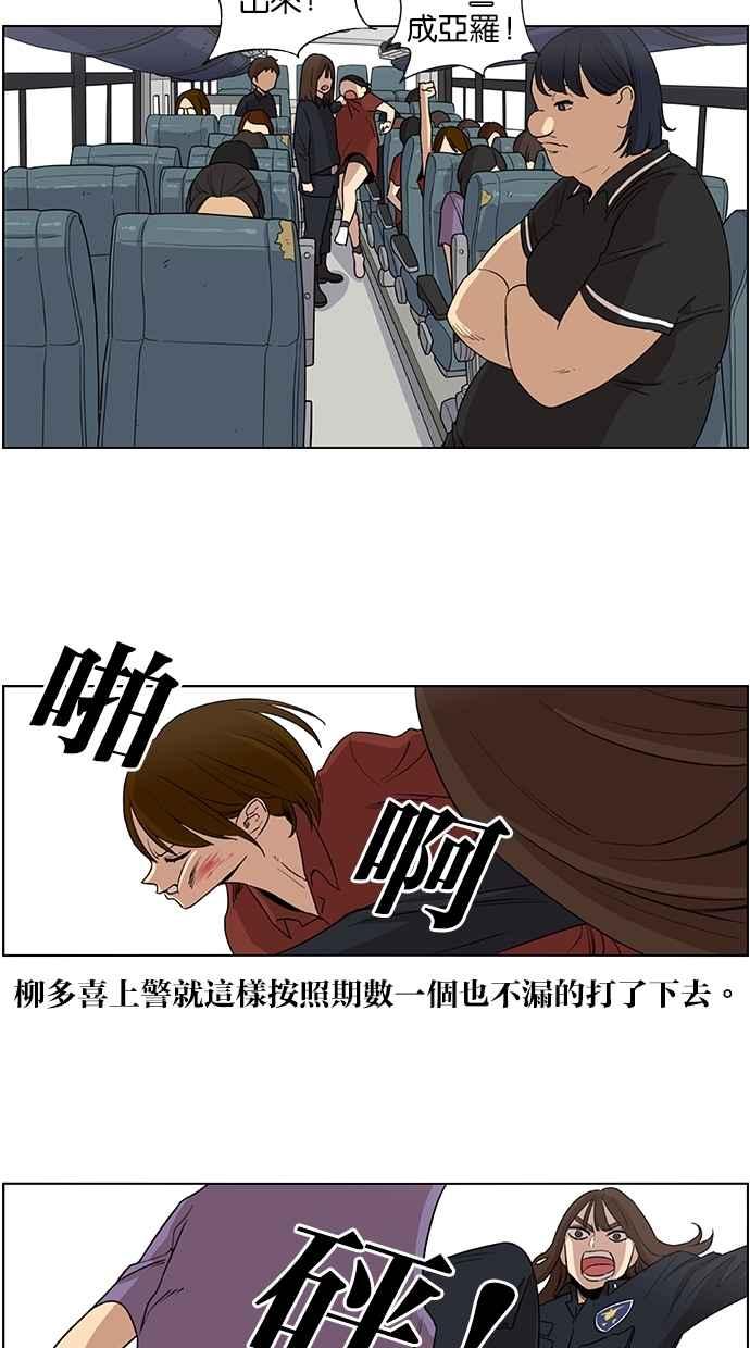 妹力大头兵 - 第31话 - 第24张图