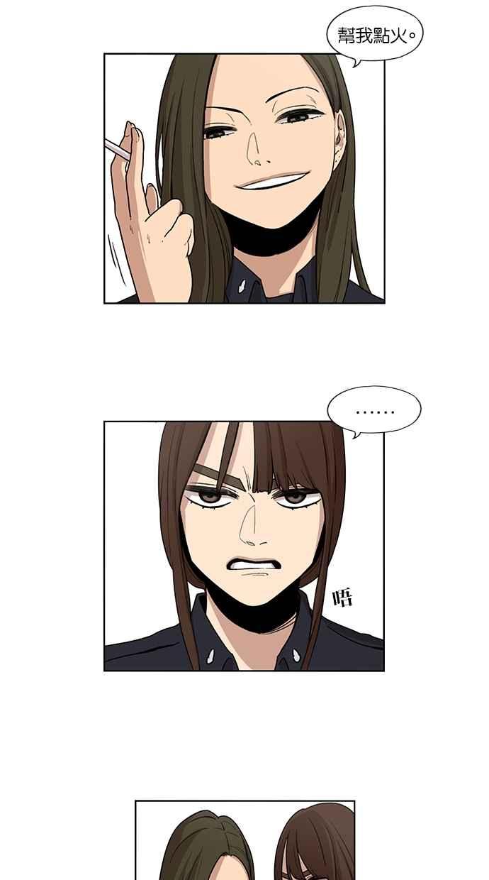 妹力大头兵 - 第31话 - 第4张图