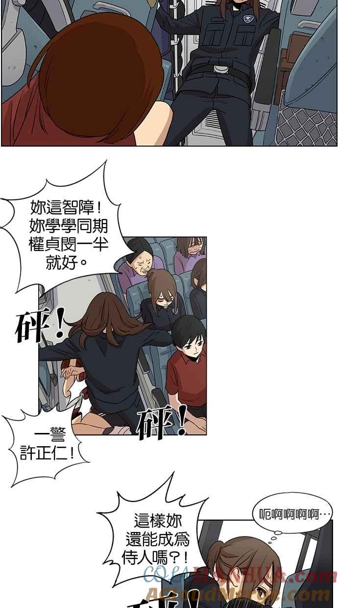 妹力大头兵 - 第31话 - 第19张图