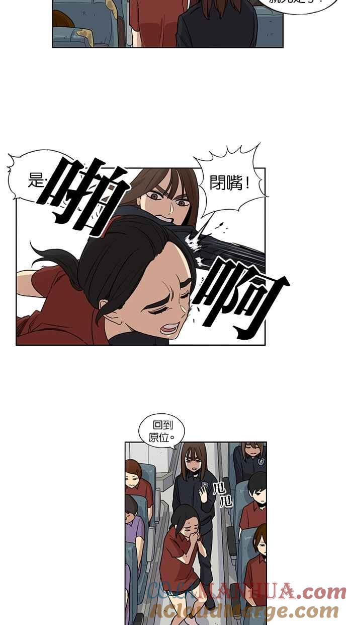 妹力大头兵 - 第31话 - 第21张图