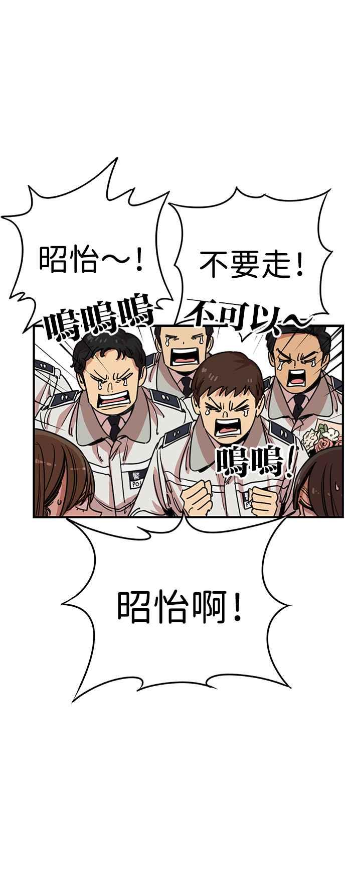 妹力大头兵 - 第326话 - 第32张图