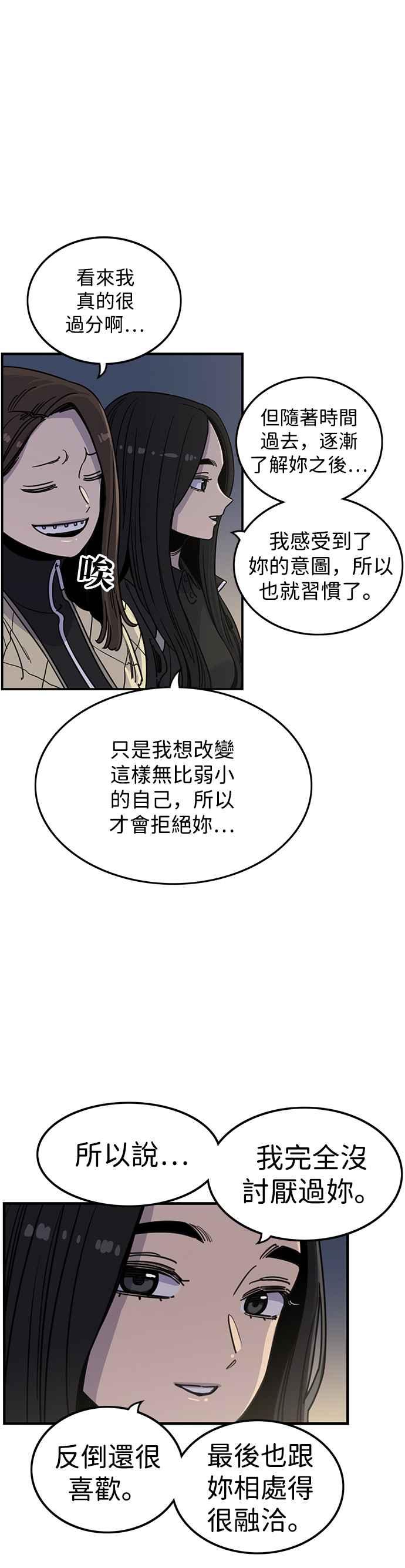 妹力大头兵 - 第326话 - 第17张图