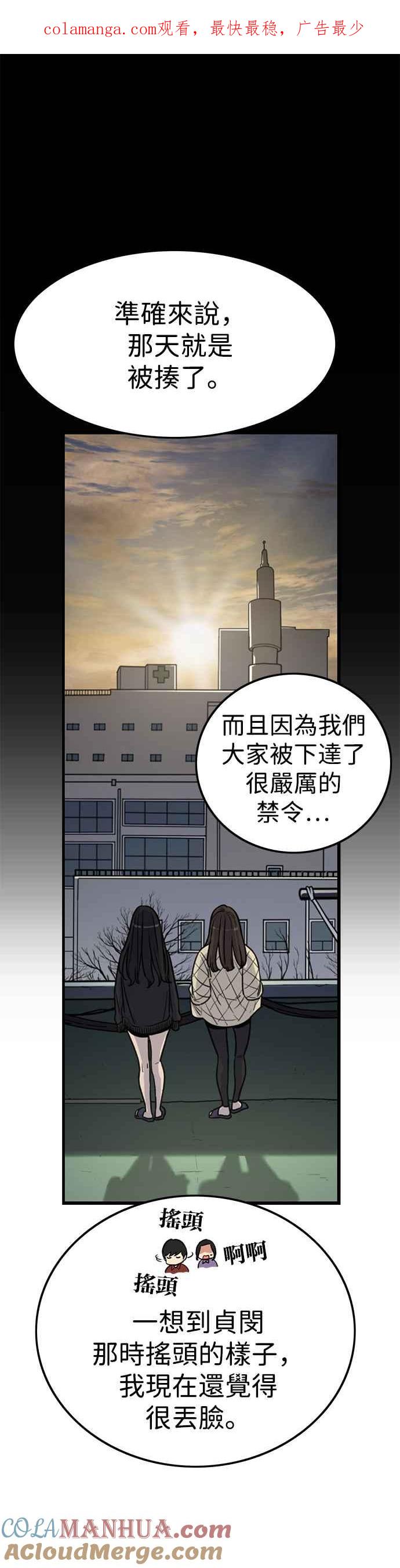 妹力大头兵 - 第326话 - 第1张图