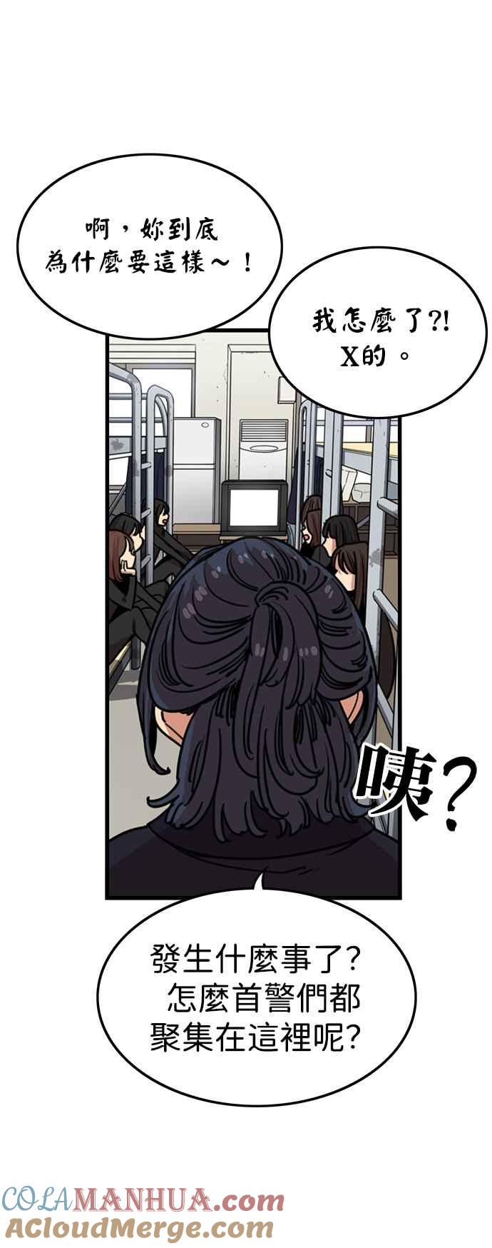 妹力大头兵 - 第326话 - 第49张图