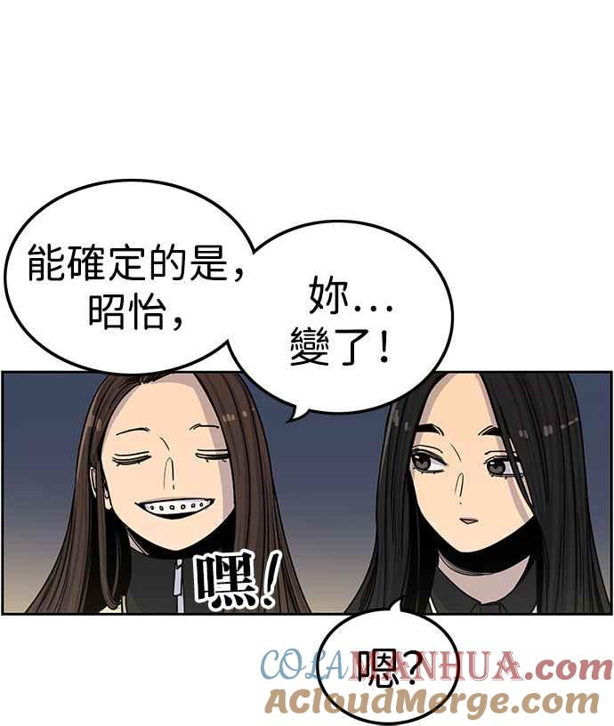 妹力大头兵 - 第326话 - 第19张图