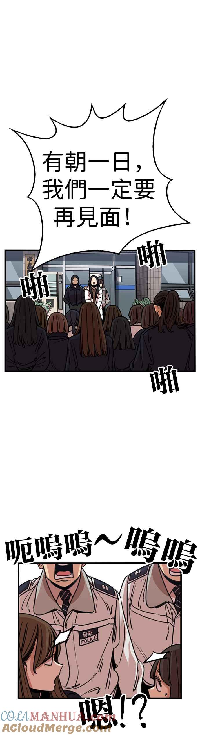 妹力大头兵 - 第326话 - 第31张图