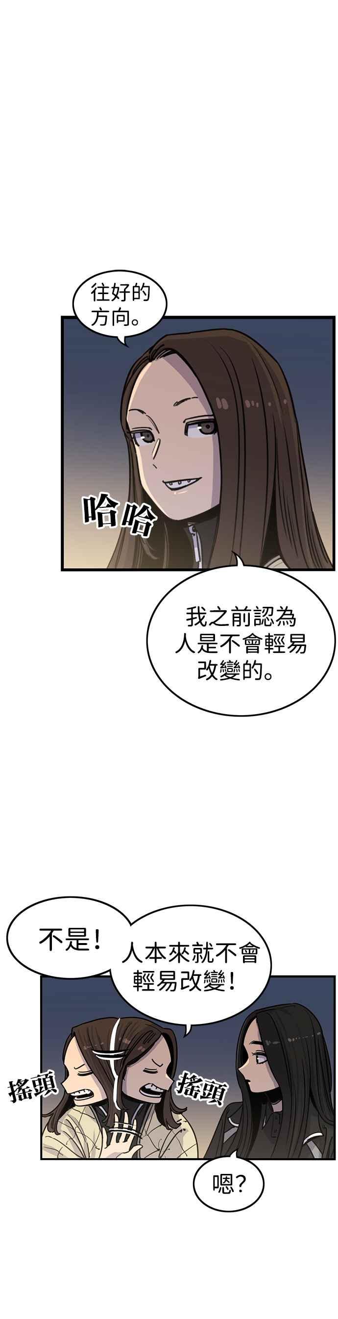 妹力大头兵 - 第326话 - 第20张图