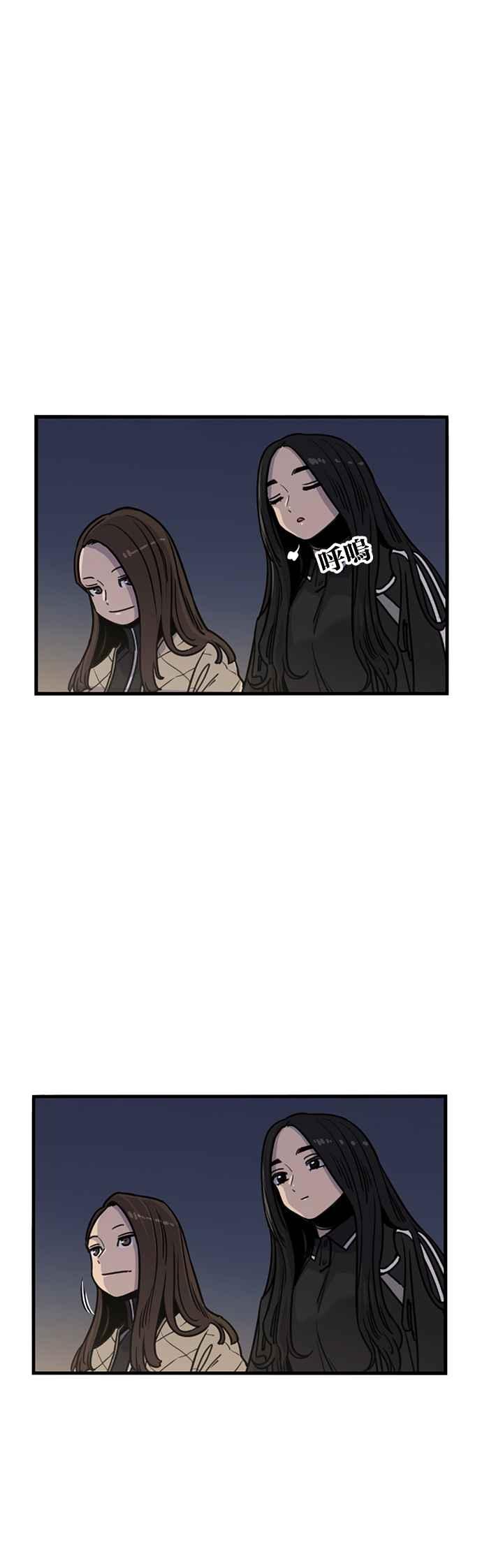 妹力大头兵 - 第326话 - 第5张图