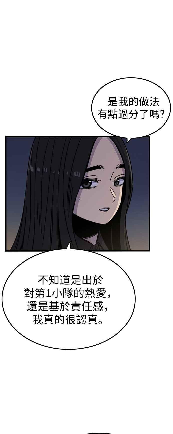 妹力大头兵 - 第326话 - 第9张图