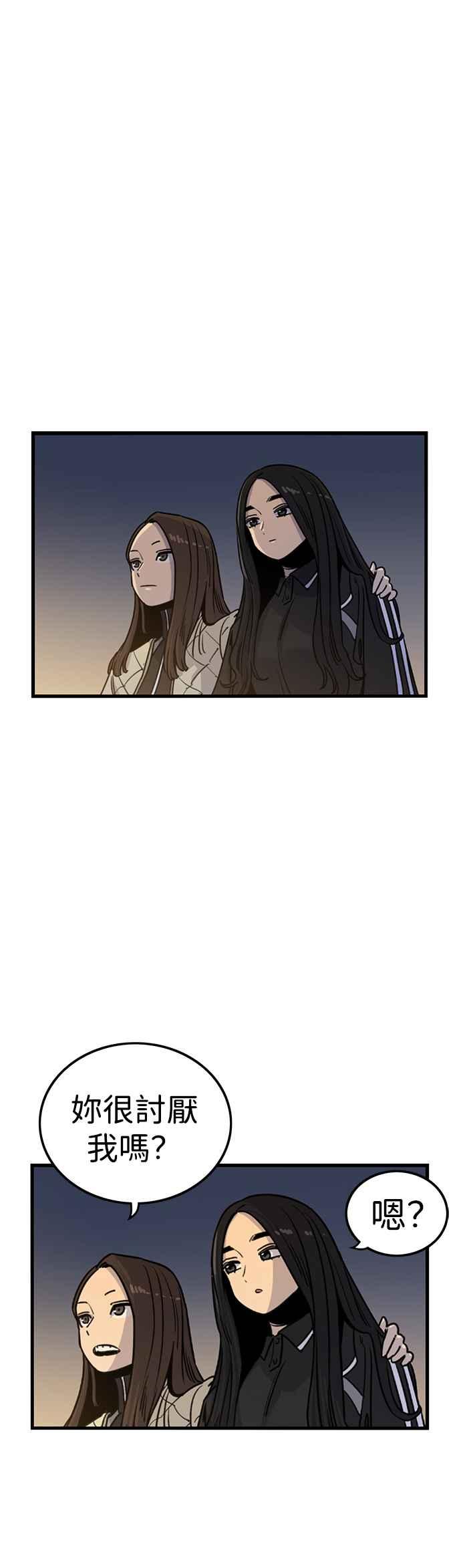 妹力大头兵 - 第326话 - 第14张图