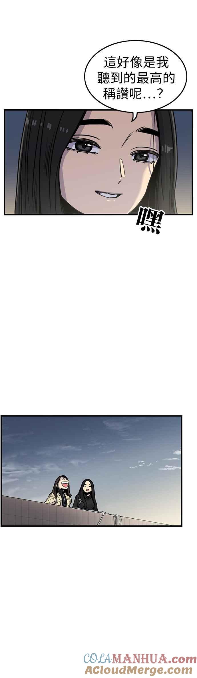 妹力大头兵 - 第326话 - 第22张图