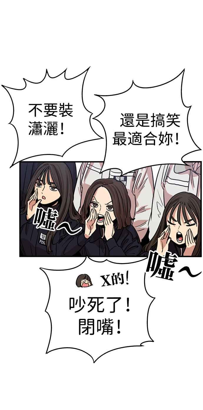 妹力大头兵 - 第326话 - 第26张图