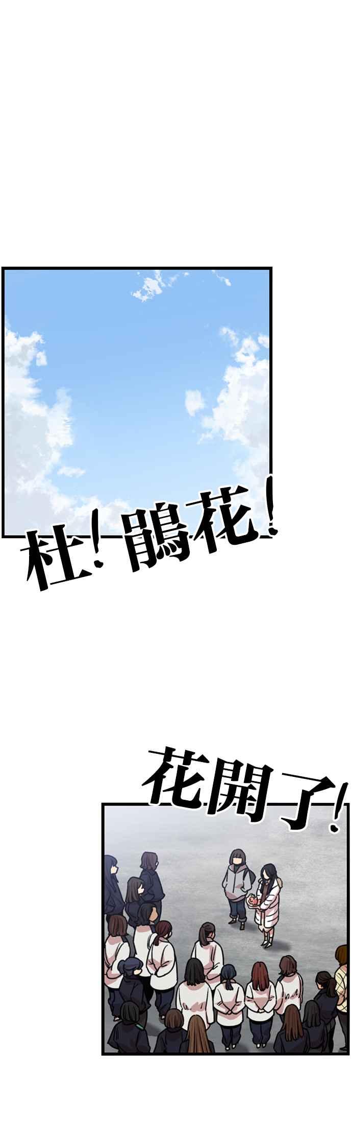 妹力大头兵 - 第326话 - 第33张图