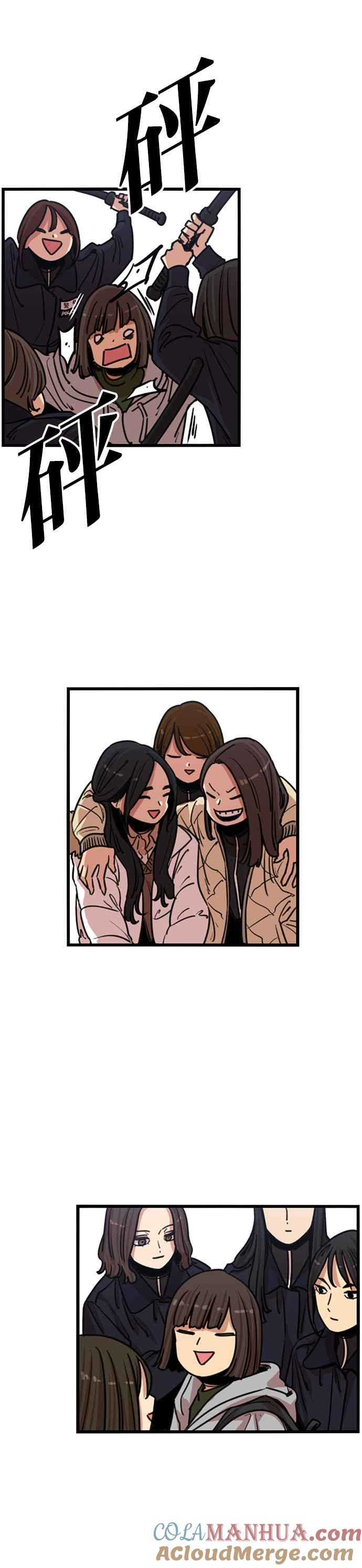 妹力大头兵 - 第326话 - 第34张图