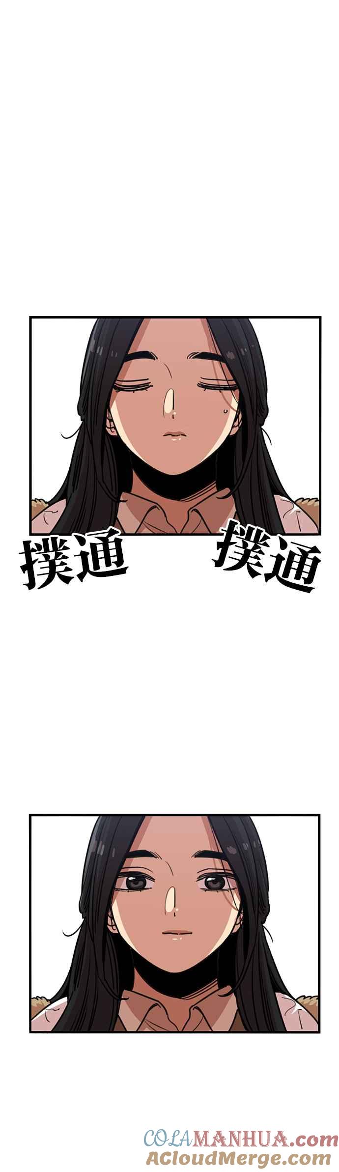 妹力大头兵 - 第326话 - 第28张图