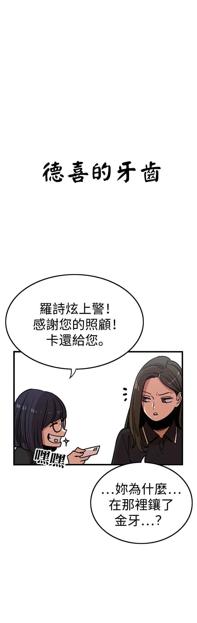 妹力大头兵 - 第326话 - 第38张图