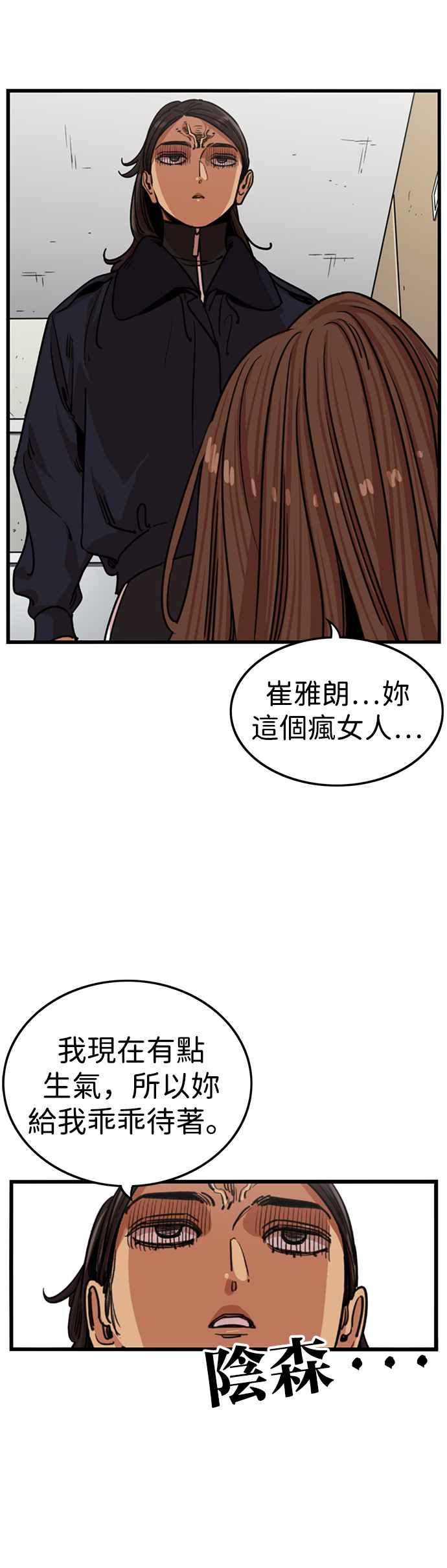 妹力大头兵 - 第327话 - 第39张图