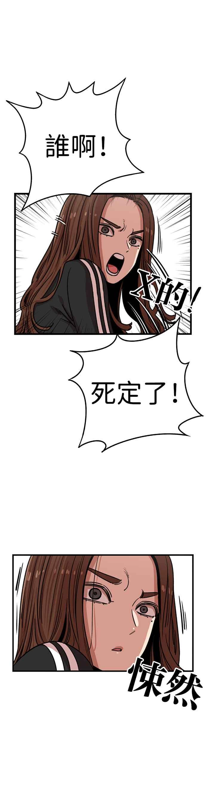 妹力大头兵 - 第327话 - 第38张图