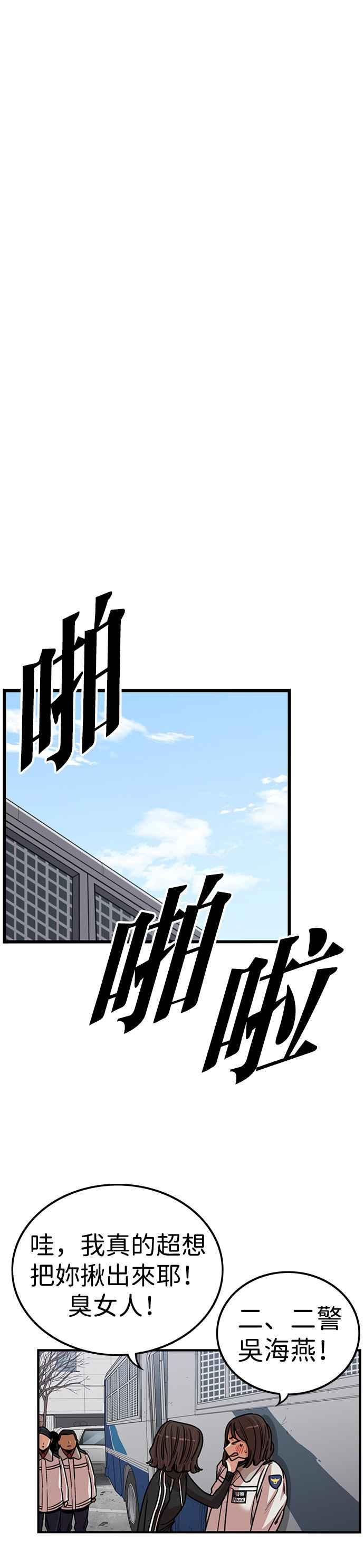 妹力大头兵 - 第327话 - 第9张图