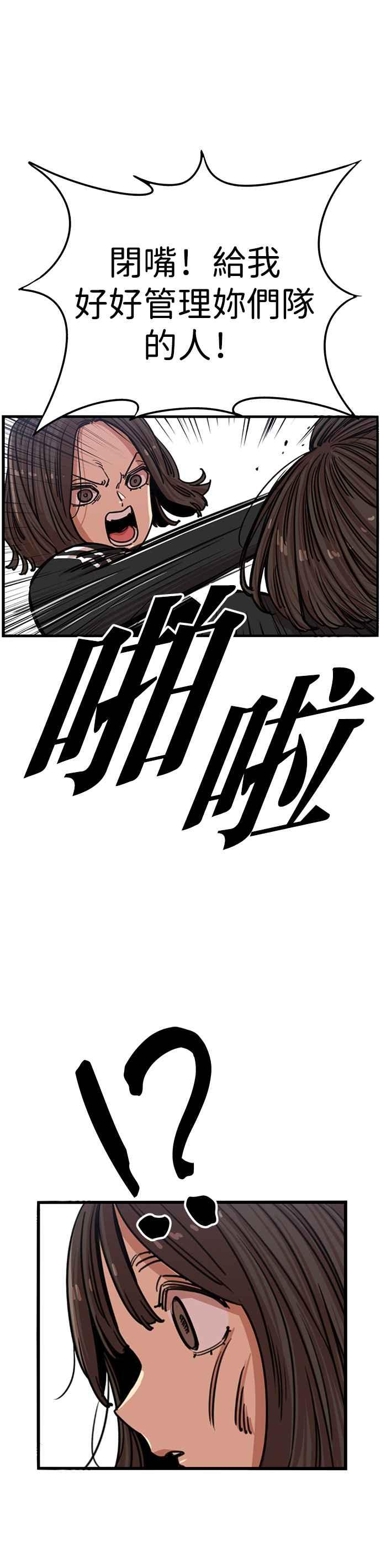 妹力大头兵 - 第327话 - 第14张图