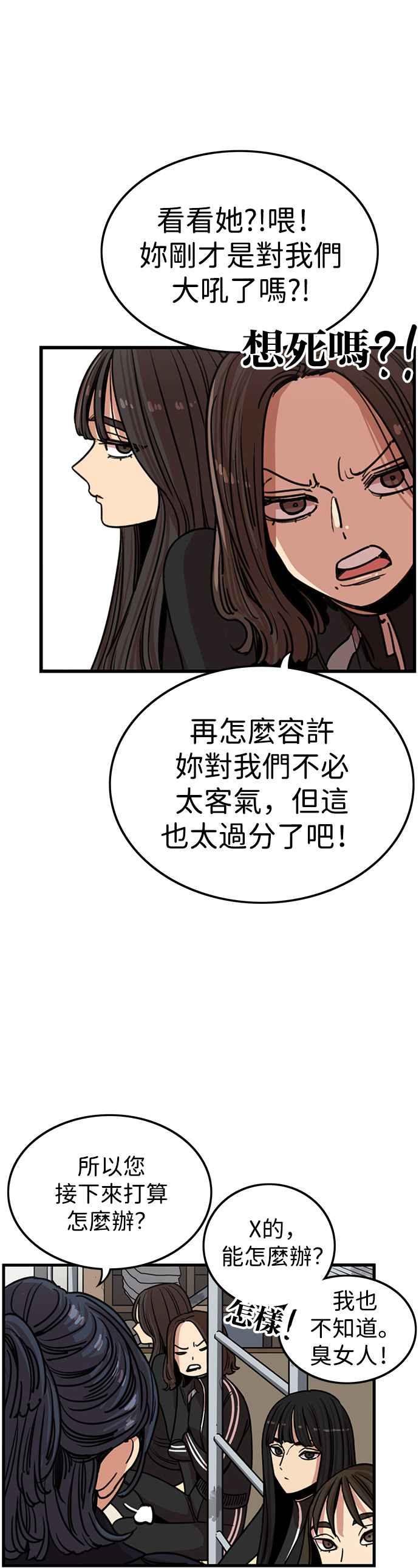 妹力大头兵 - 第327话 - 第20张图