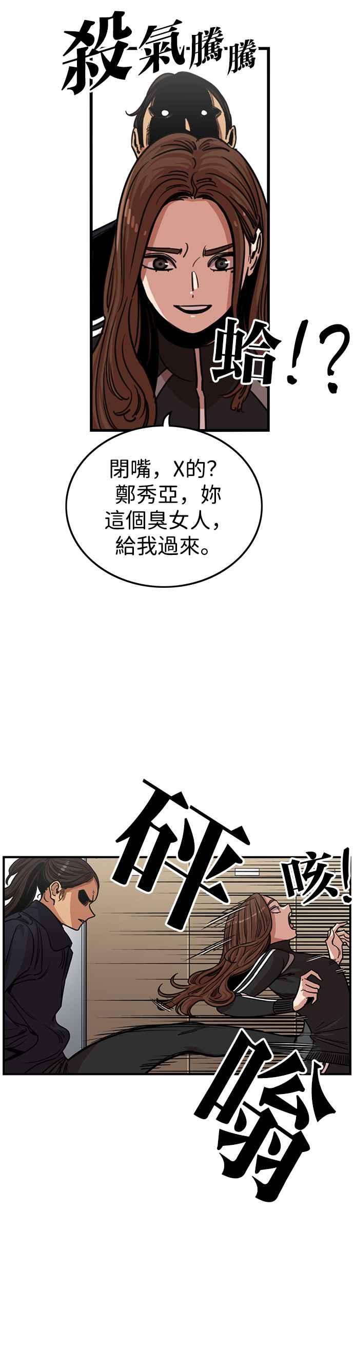 妹力大头兵 - 第327话 - 第36张图