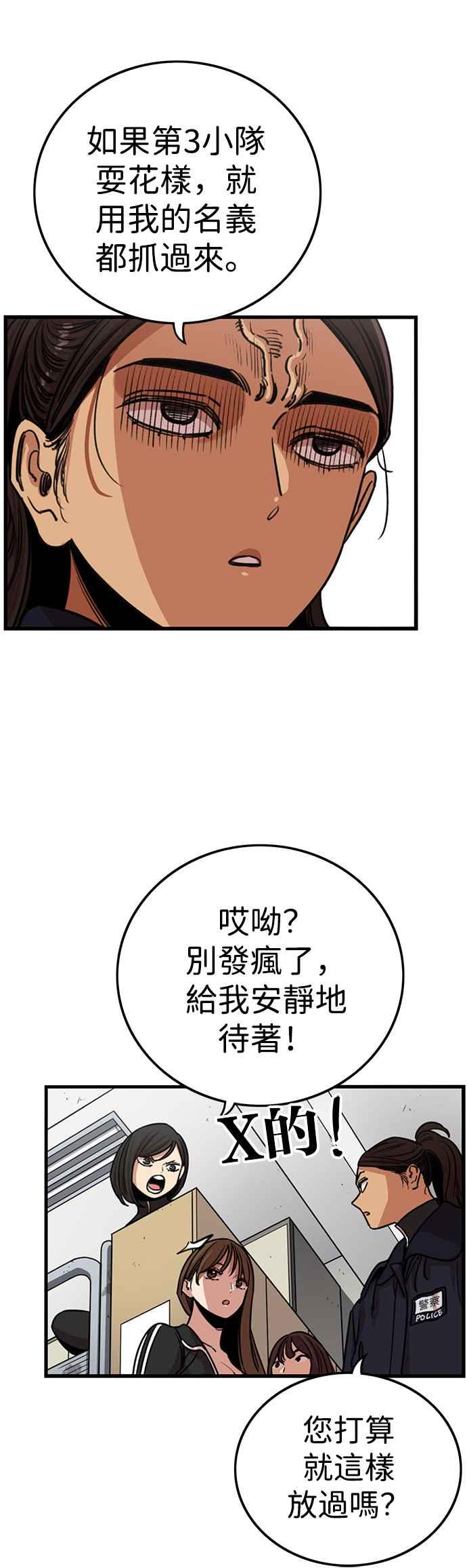 妹力大头兵 - 第327话 - 第41张图