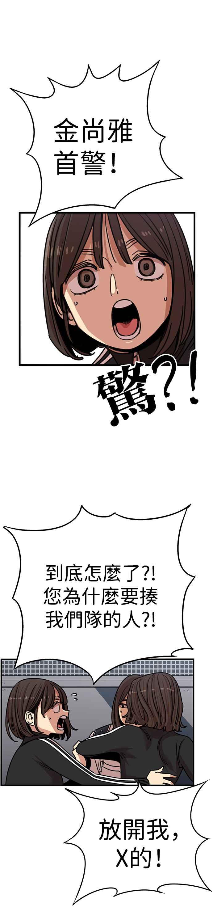 妹力大头兵 - 第327话 - 第12张图